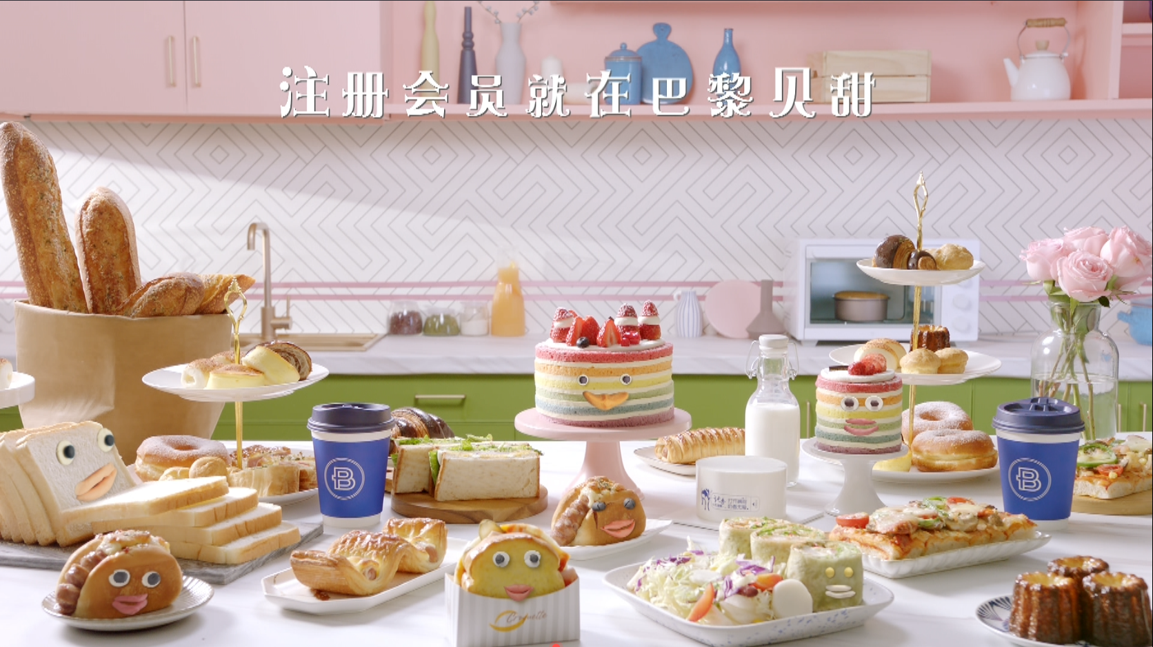 1號(hào)貝甜日