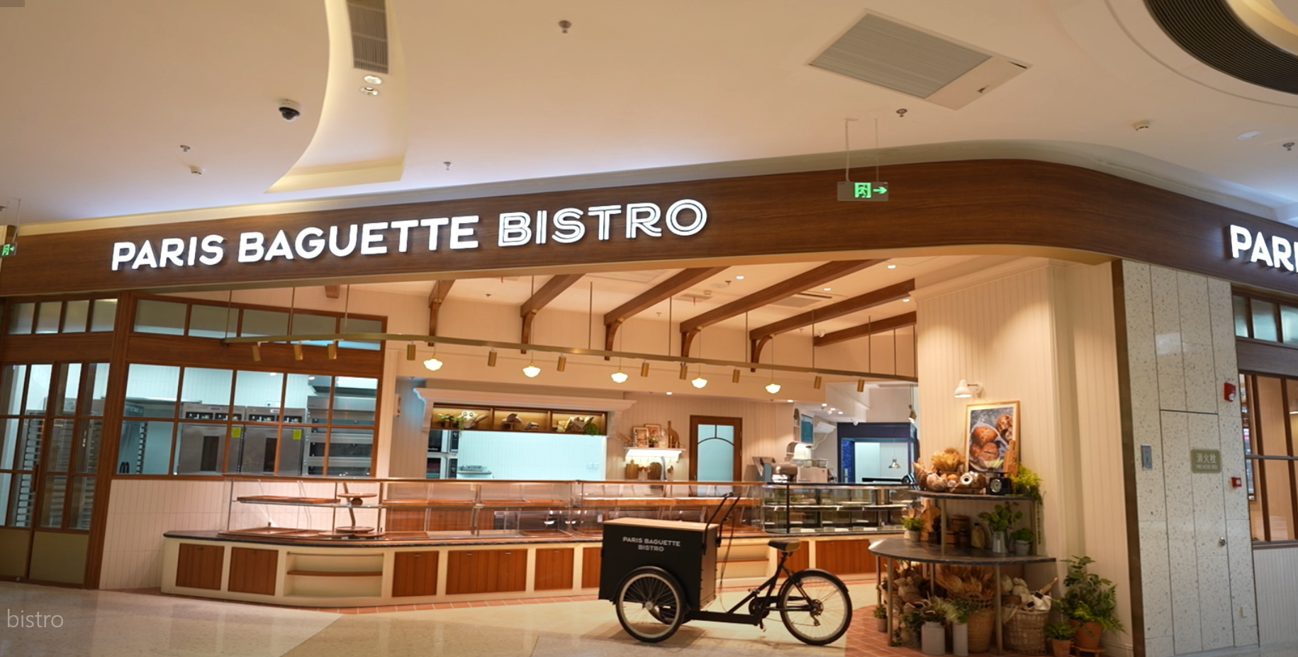PARIS BAGUETTE BISTRO中國(guó)首店